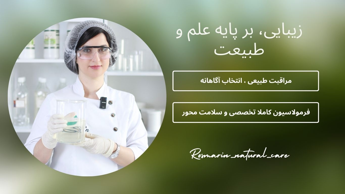 فروشگاه فروشگاه رزمارین